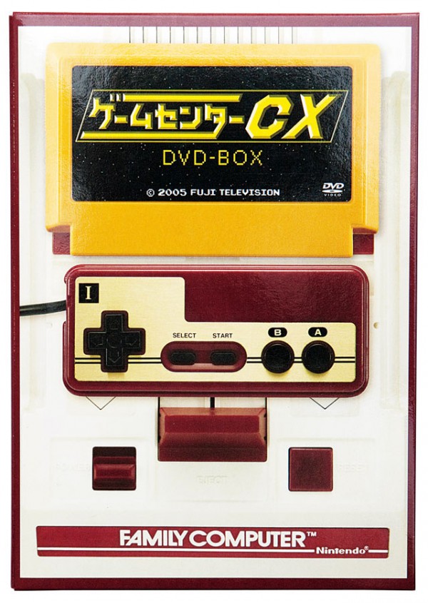 「ゲームセンターCX DVD BOX」 