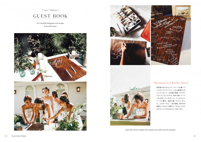 MOYAウェディング・フォト・ブック『Hawaii Rustic Wedding "I do"』 