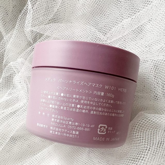 80%OFF!】 夏の頭皮に メデュラ ヘアトリートメント160g 頭皮用