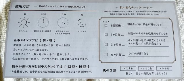 ハリッチ美容液 